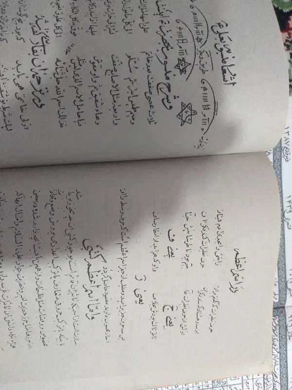 دعا|کتاب و مجله مذهبی|ایذه, |دیوار