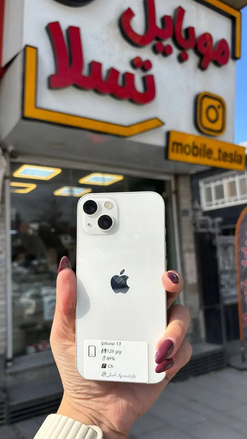 گوشی آیفون۱۳|موبایل|همدان, |دیوار