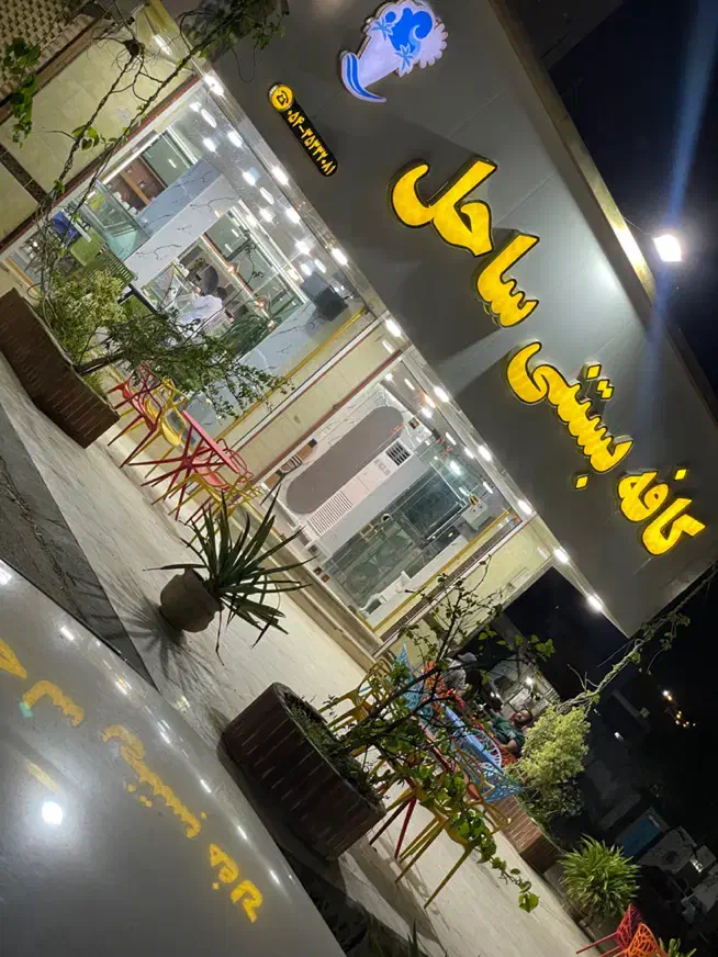 واگذاری کافه بستنی ساحل|کافی‌شاپ و رستوران|چابهار, |دیوار