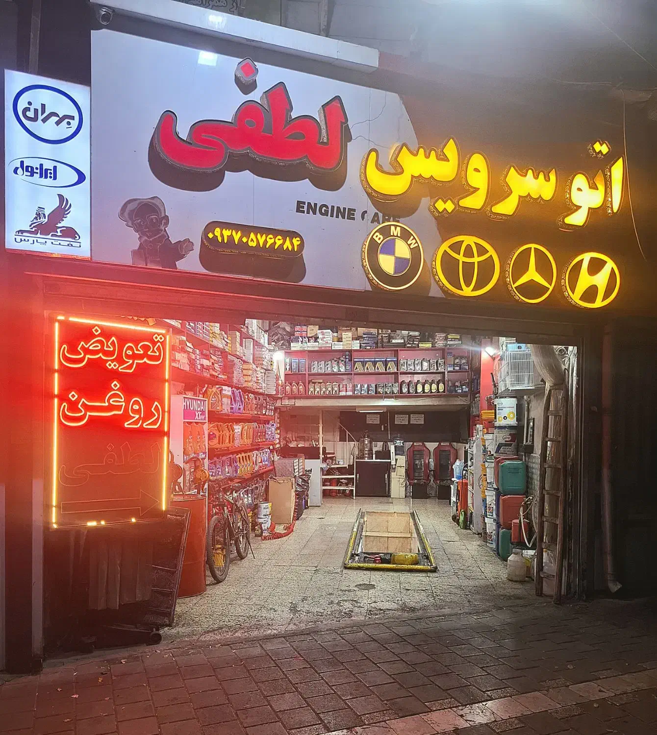 تعویض روغن تعاونی|خدمات موتور و ماشین|مشهد, شهید بهشتی|دیوار