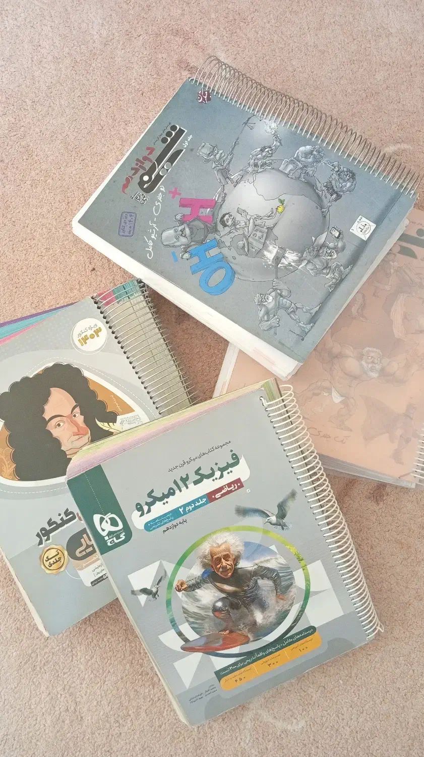 کتابهای کنکور ریاضی|کتاب و مجله ادبی|برازجان, |دیوار