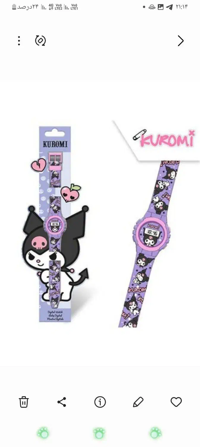 ساعت مچی کرومی|ساعت|تهران, خواجه نظام الملک|دیوار