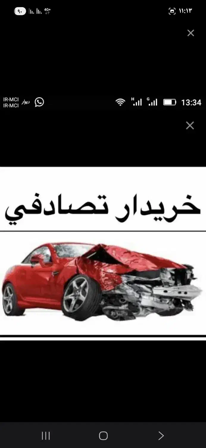 ۲۰۶ تیپ ۵ عاوضه خرید انواع ماشین‌های تصادفی|خودرو سواری و وانت|همدان, |دیوار