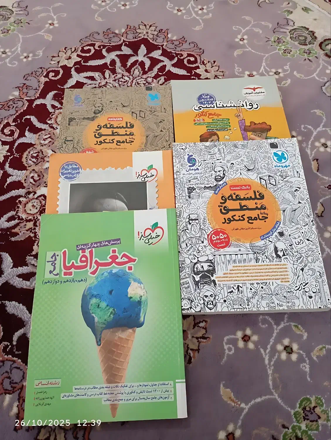 فروش کتاب های کنکور انسانی(درحد نو)|کتاب و مجله آموزشی|محمودآباد, |دیوار