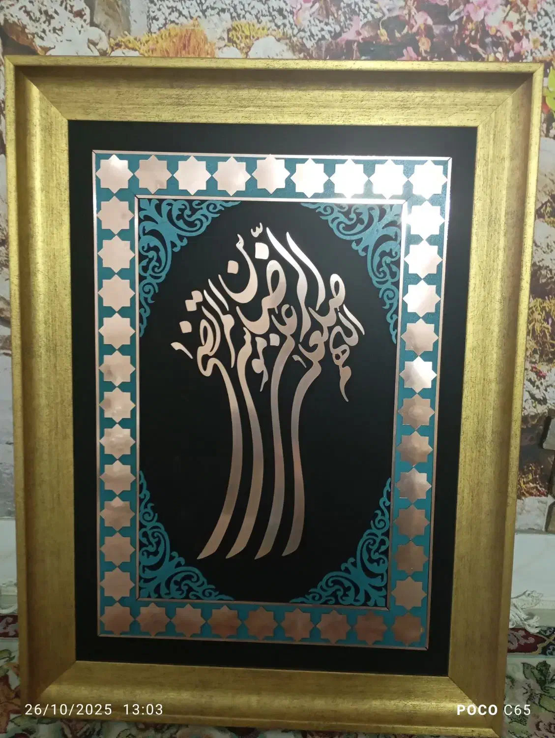 تابلو مس|تابلو، نقاشی، عکس|مشهد, ایثارگران|دیوار