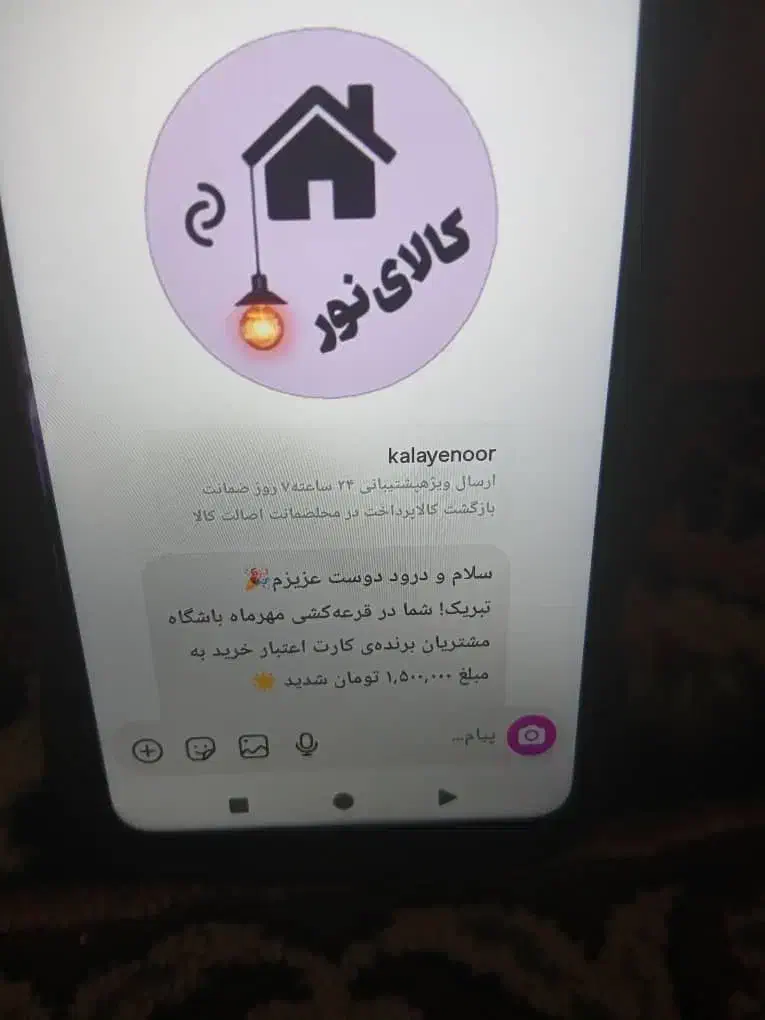 کارت خرید به قیمت یک وپونصد کالای نور|کارت هدیه و تخفیف|آبادان, |دیوار
