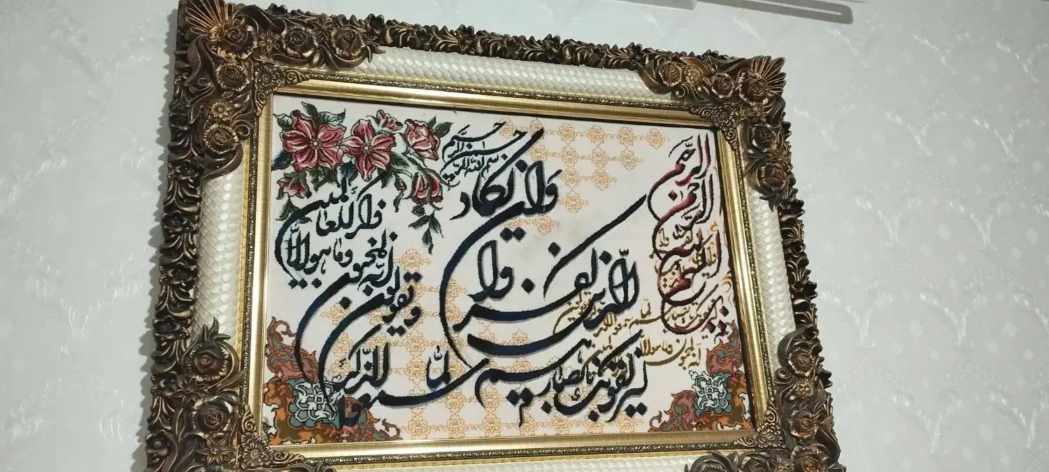 تابلو فرش و گلدان|تابلو فرش|تهران, افسریه شمالی|دیوار