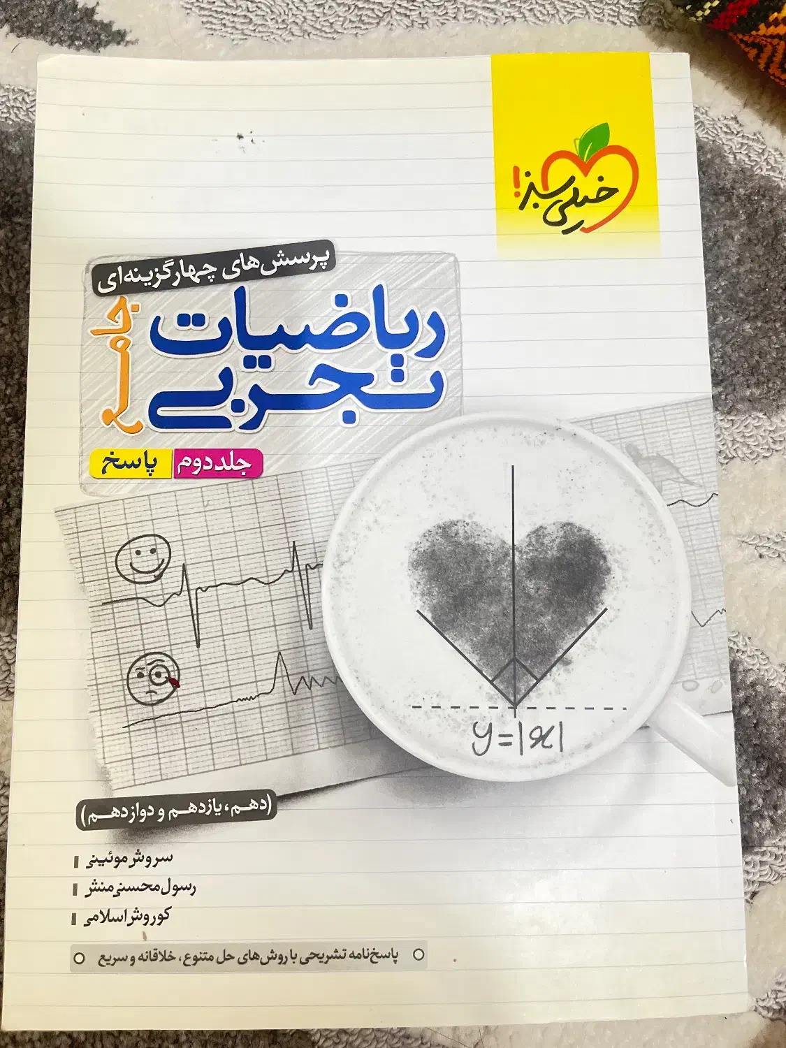 کتاب کنکور|کتاب و مجله آموزشی|رفسنجان, |دیوار