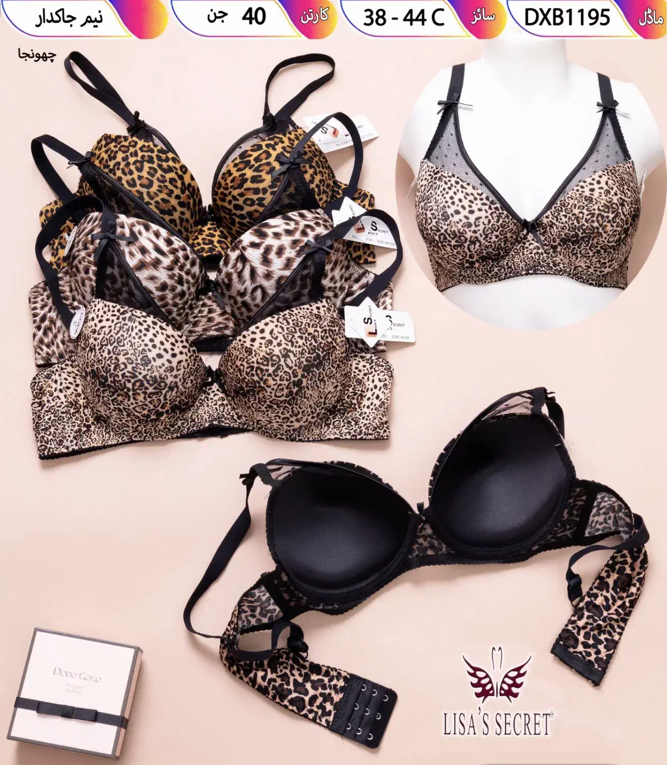 پلنگی|لباس|آبادان, |دیوار