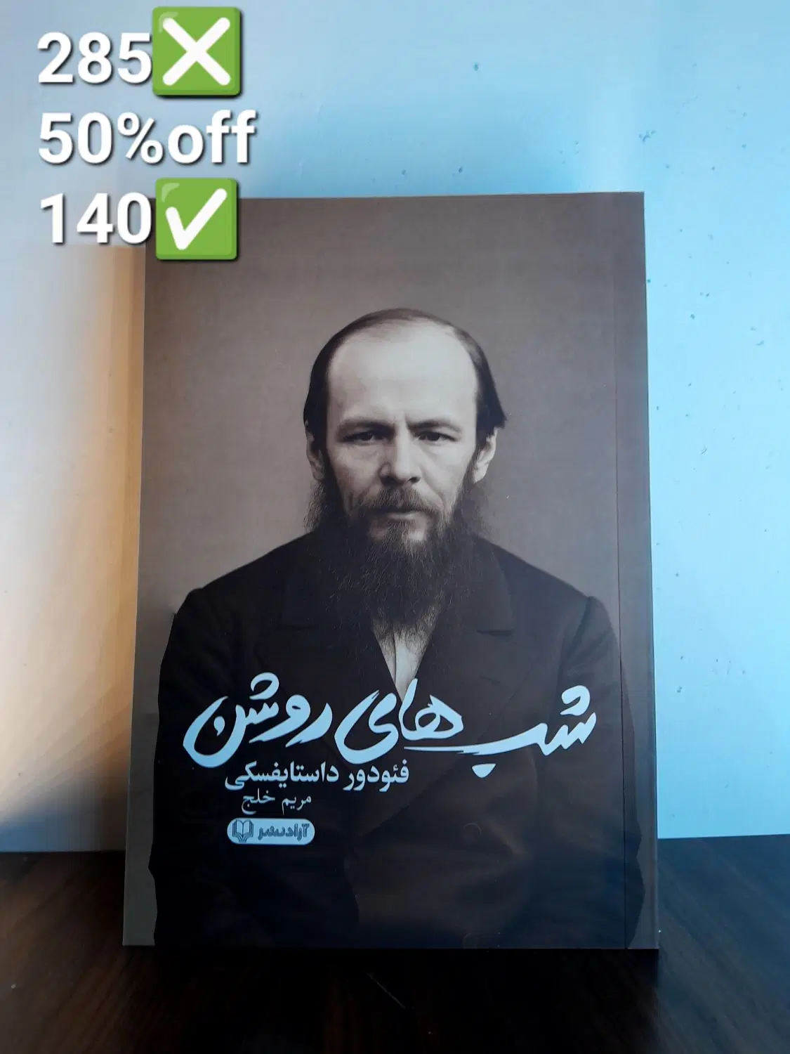آلبرکامو/داستایوفسکی/بیگانه سقوط و..تا۶۰درصد تخفیف|کتاب و مجله ادبی|کرمانشاه, |دیوار
