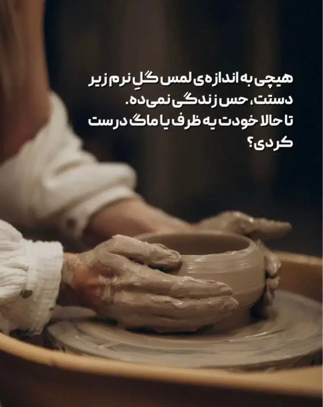 آموزش سفال با دست و‌چرخ|خدمات آموزشی|اصفهان, برزان|دیوار