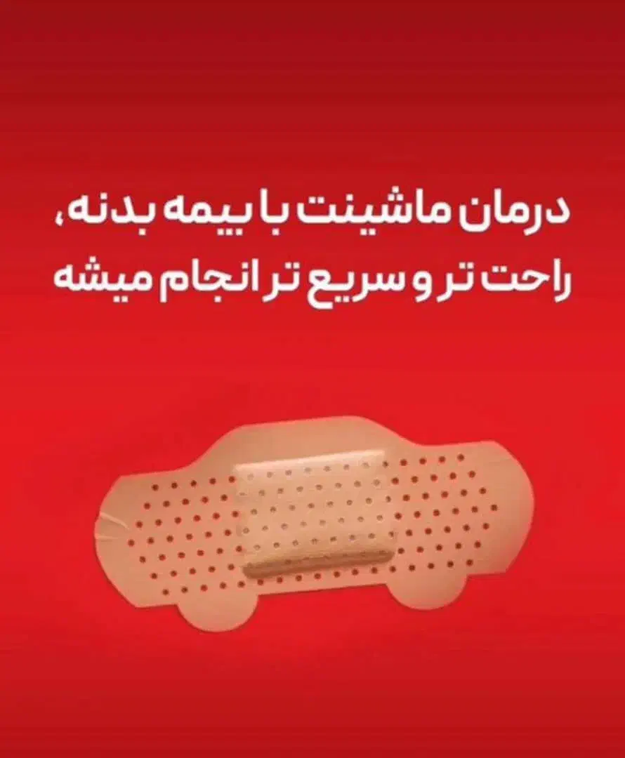 بیمه بازار|خدمات مالی، حسابداری، بیمه|خنداب, |دیوار