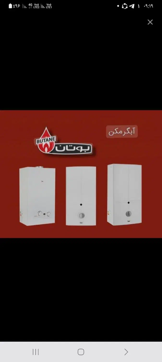 آبگرمکن دیواری سینجر ۱۸ لیتری|آبگرمکن، پکیج، شوفاژ|مشکیندشت, |دیوار