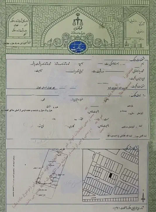 اخذ سند رسمی زمین در کمترین زمان|خدمات مالی، حسابداری، بیمه|چهارباغ, |دیوار