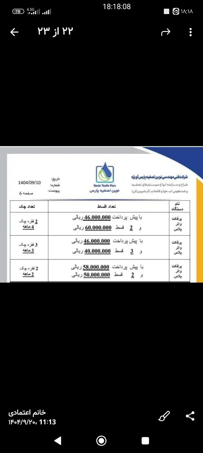 تصفیه آب خانگی|آبسردکن و تصفیه آب|پاکدشت, پاکدشت (مامازند)|دیوار