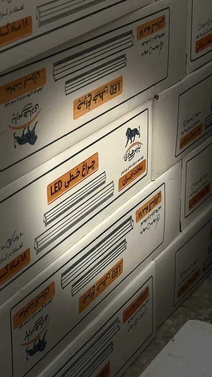 براکت / مهتابی / چراغ خطی پارس هادی|لامپ و چراغ|مشهد, حسین‌آباد|دیوار