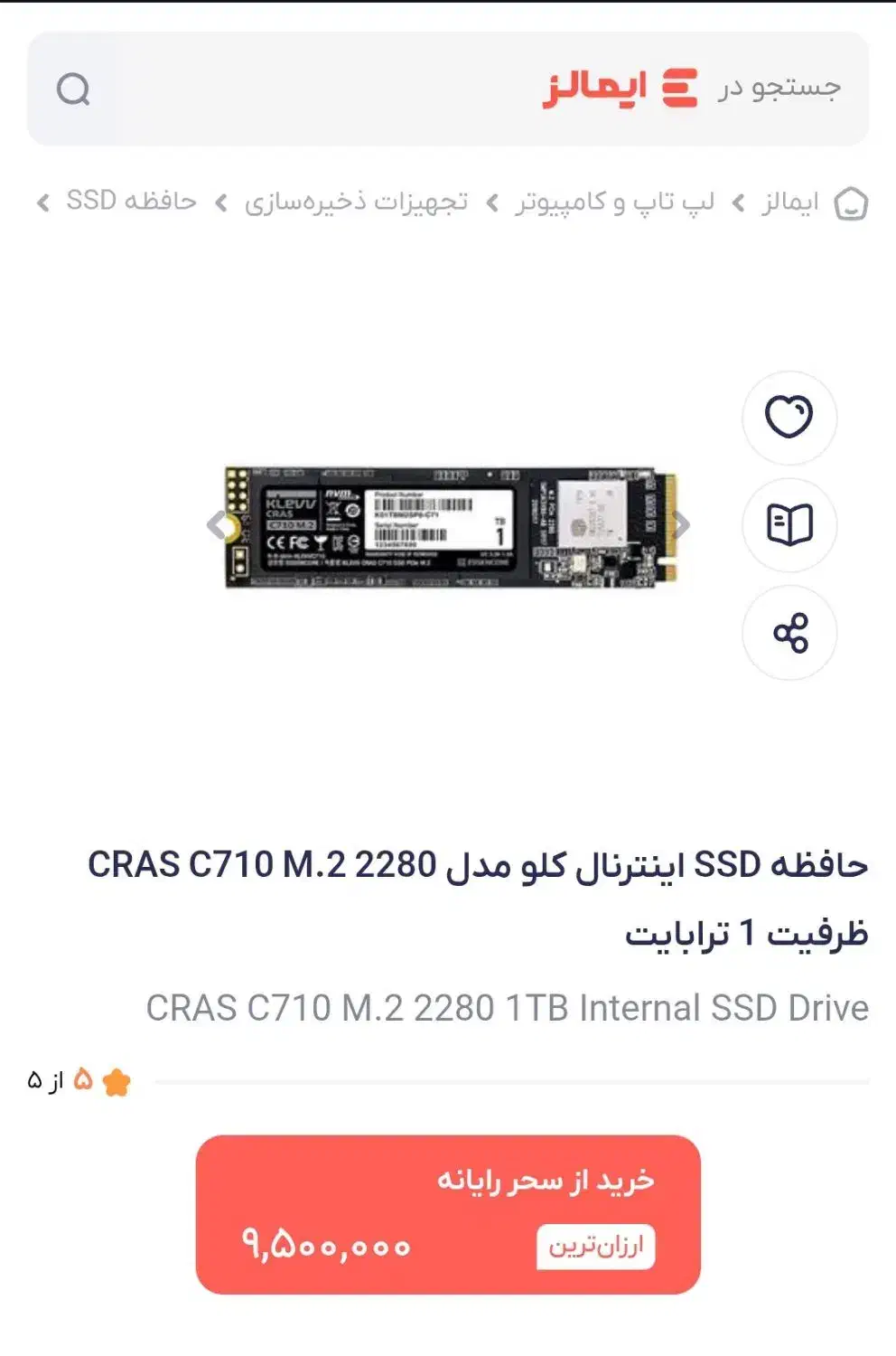 حافظه m2 کاملا نو زیر قیمت|قطعات و لوازم جانبی رایانه|کرمان, |دیوار