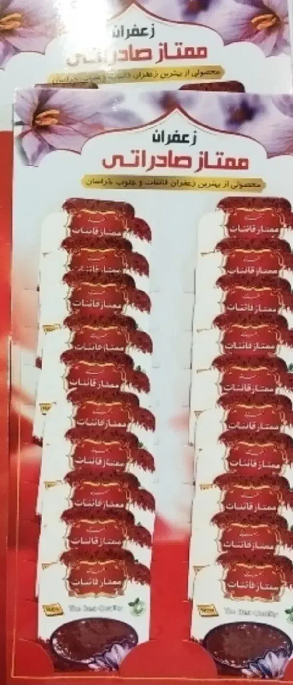 پودر زعفران|خوردنی و آشامیدنی|شیراز, حومه شیراز|دیوار