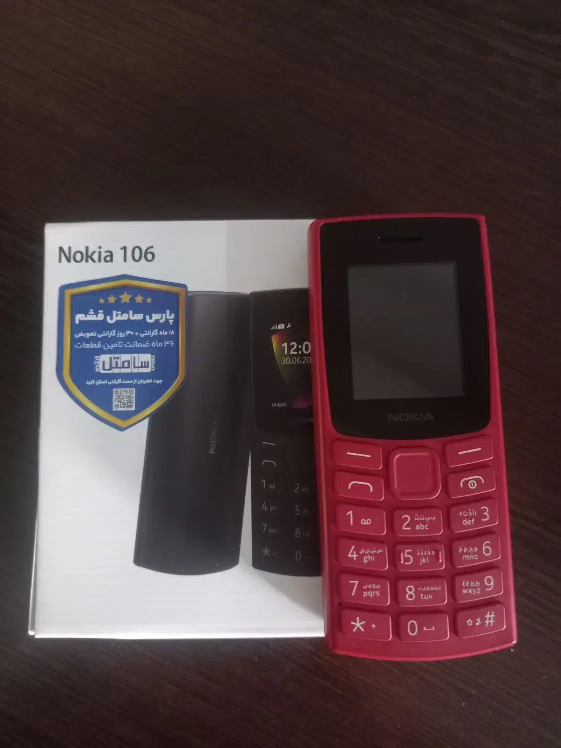 Nokia106|موبایل|اراک, |دیوار