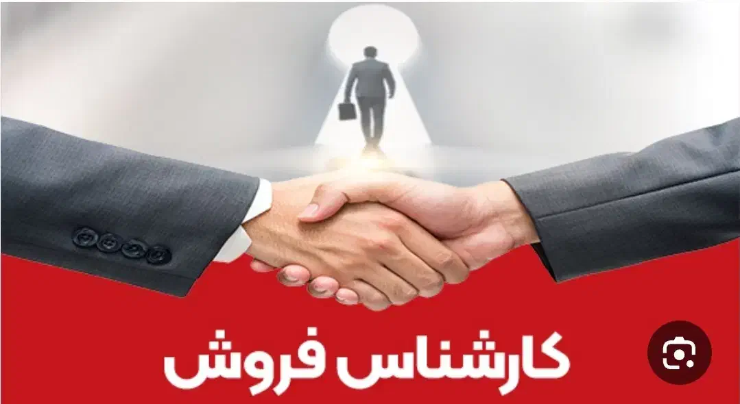 بازاریاب|استخدام بازاریابی و فروش|فیروزآباد (فارس), |دیوار