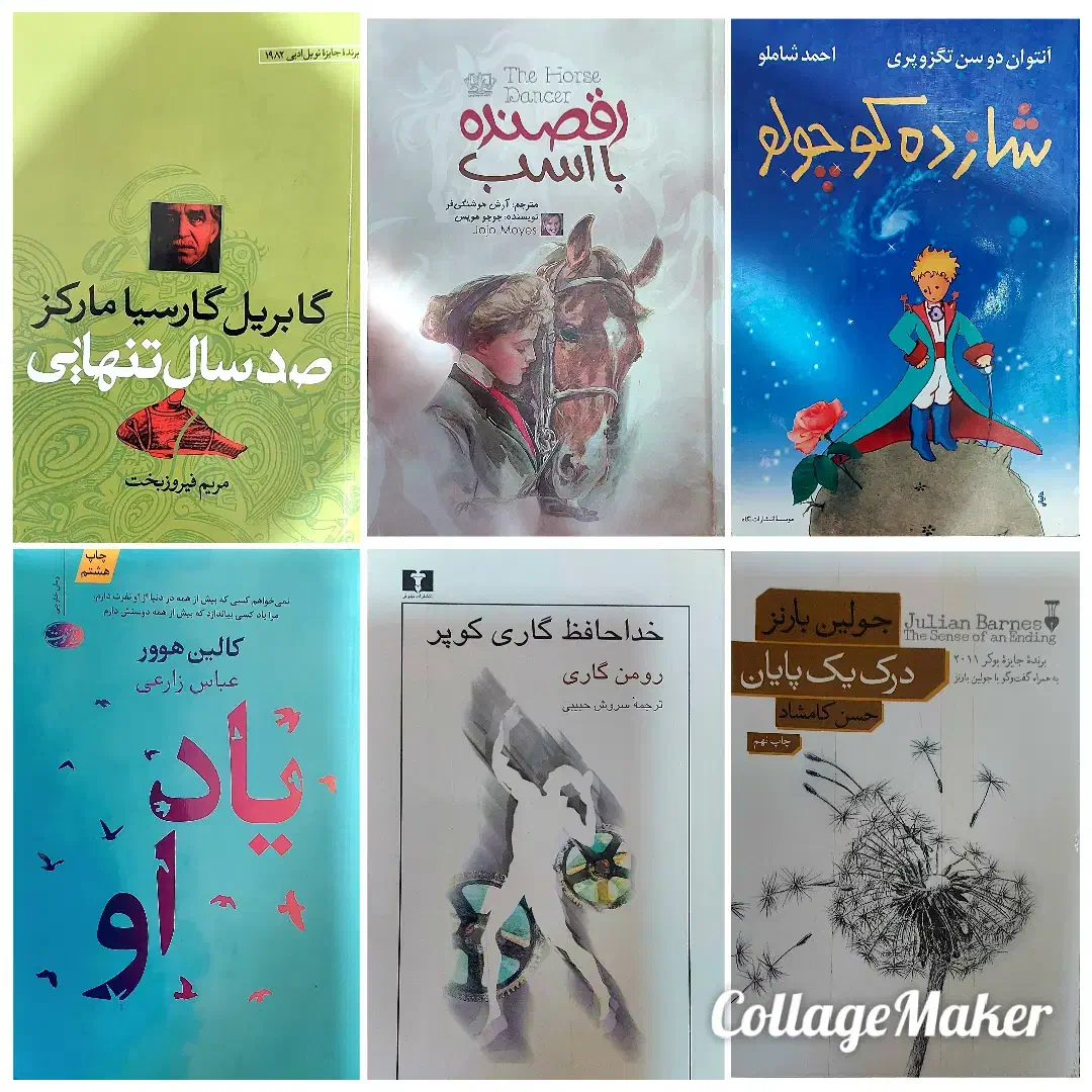 کتاب ها و رمان های مشهور|کتاب و مجله ادبی|تهران, دهقان|دیوار
