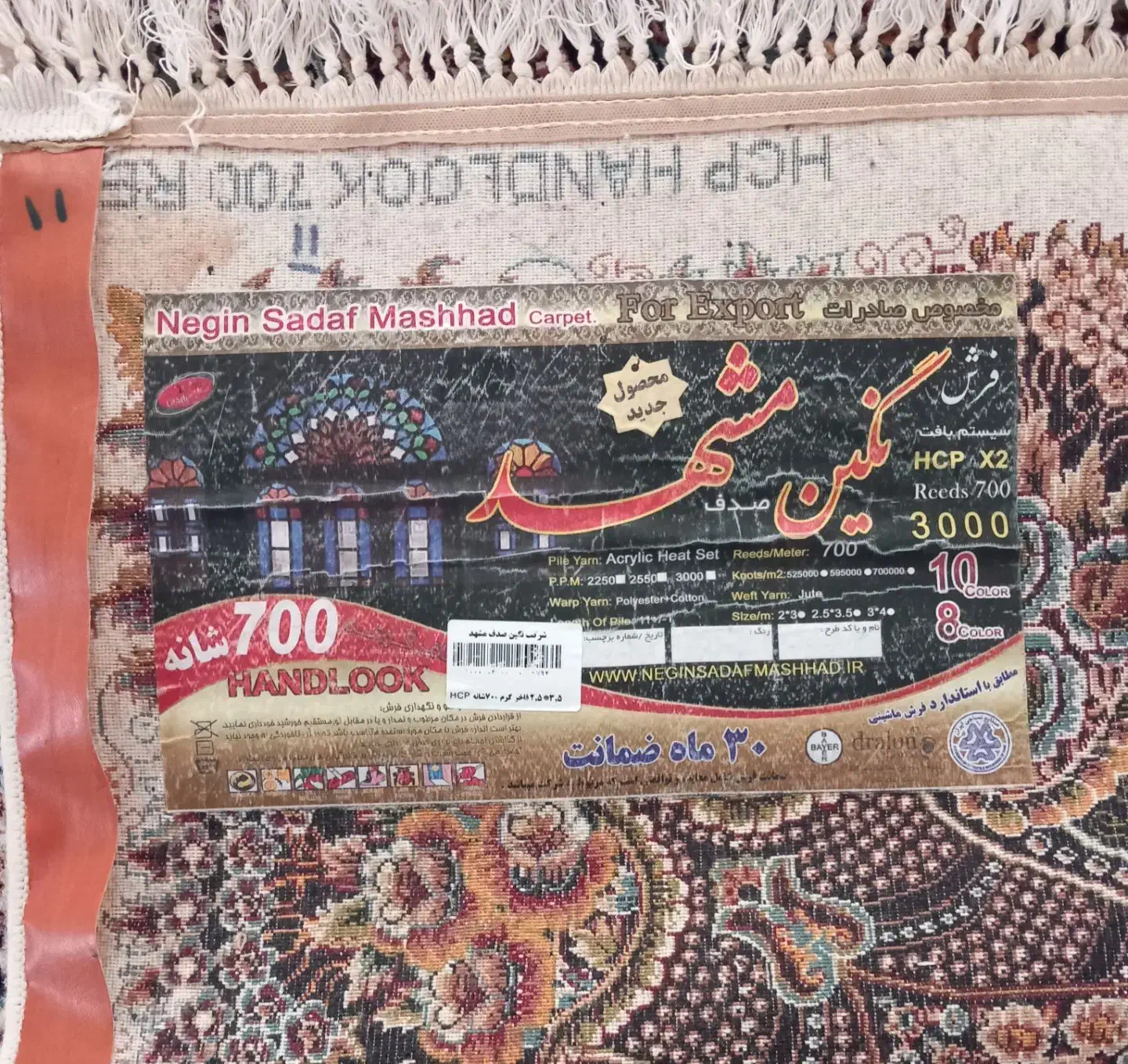 فرش|فرش|اسلامآباد غرب, |دیوار