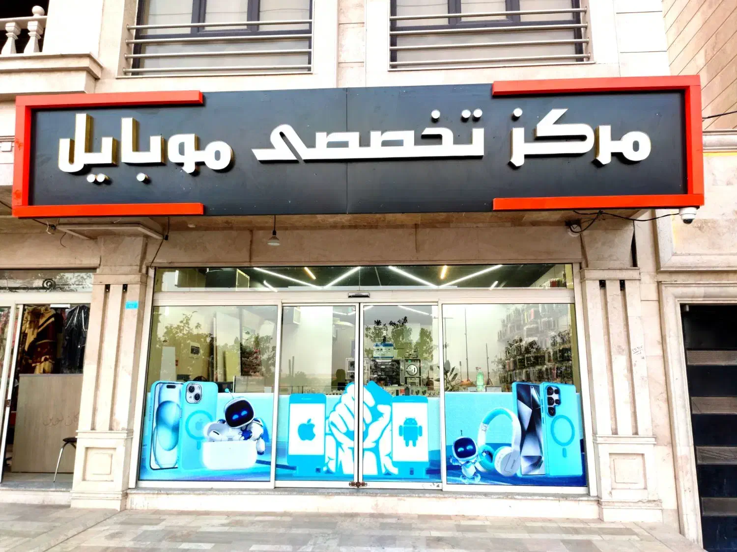 مرکز فوق تخصصی موبایل|خدمات رایانهای و موبایل|قم, پردیسان|دیوار