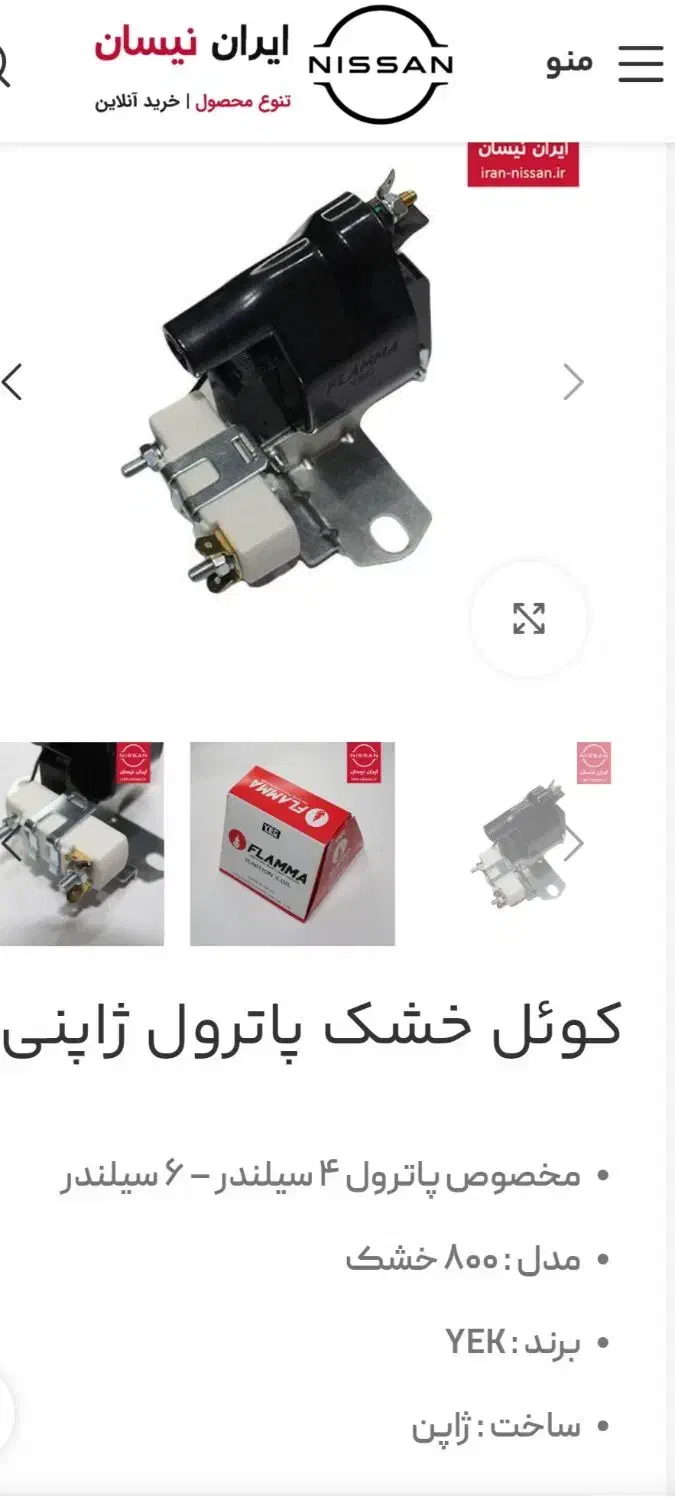 کوئل خشک مخصوص خودروهای کاربراتور|قطعات یدکی و لوازم جانبی|ملایر, |دیوار