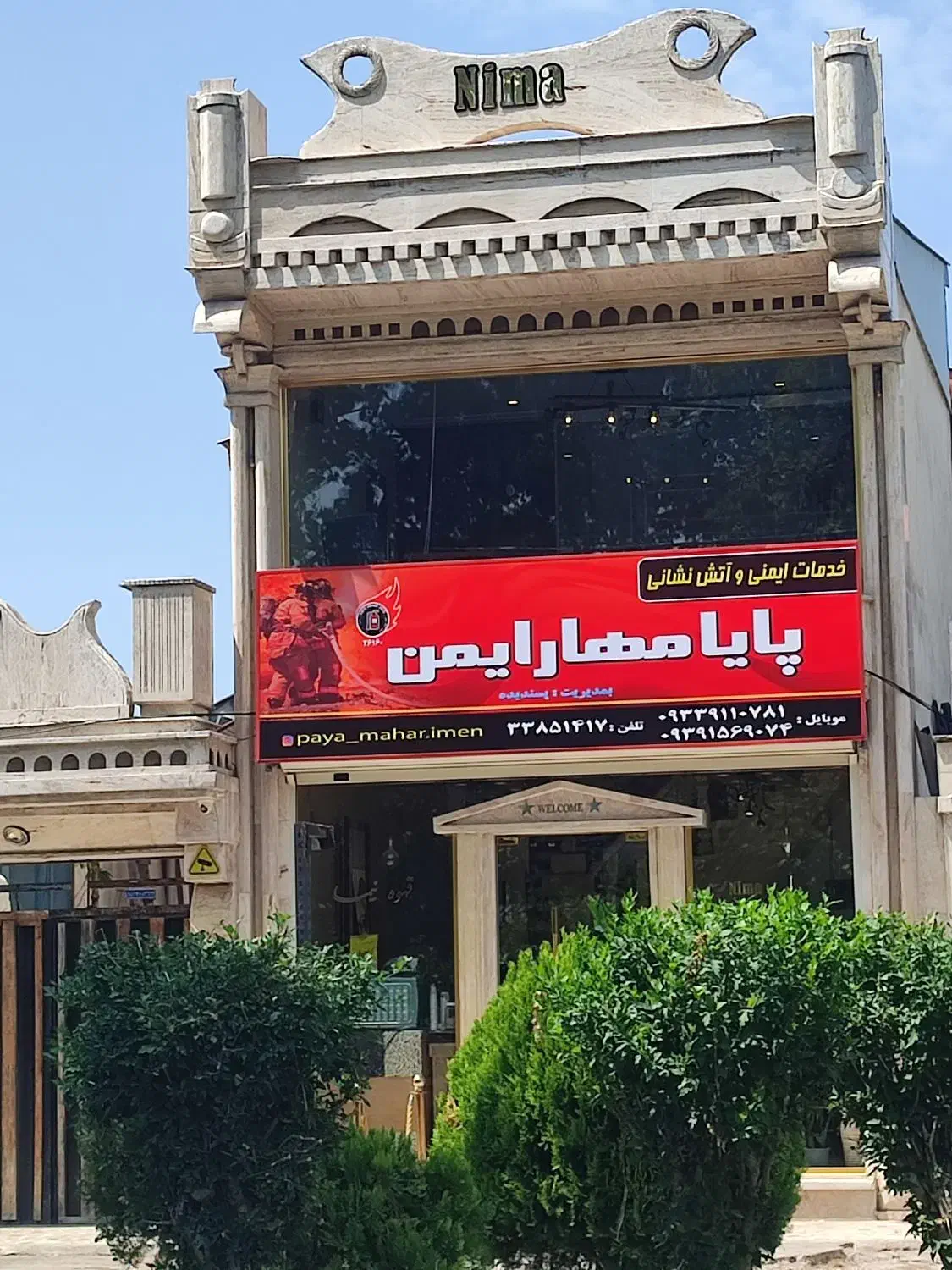 فروش و نصب و شارژ خاموش کننده ها ی آتش نشانی|خدمات پیشه و مهارت|رشت, کوی جام جم|دیوار
