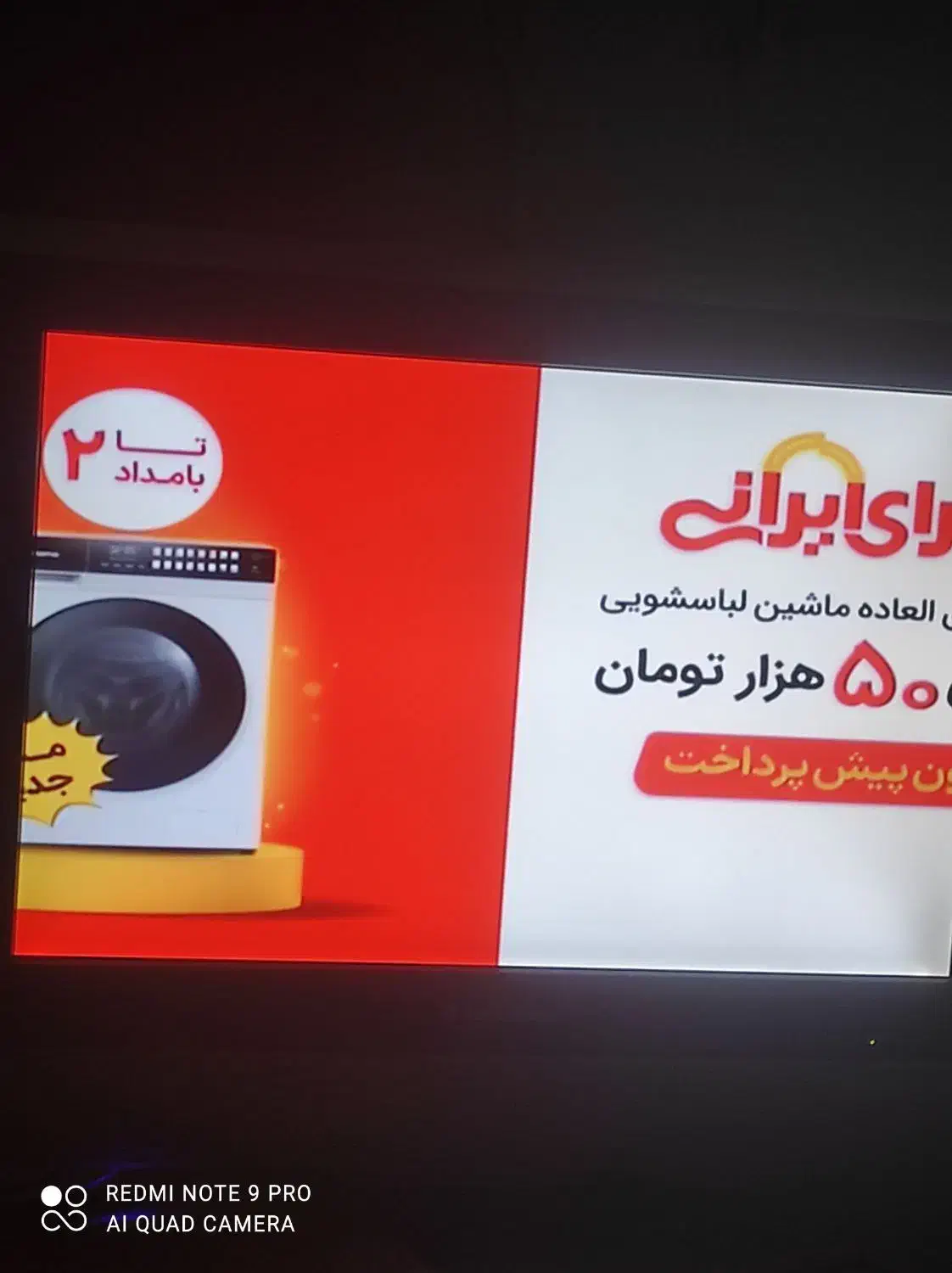 ال‌سی‌دی.‌.ایدوسونیم|تلویزیون و پروژکتور|آمل, |دیوار