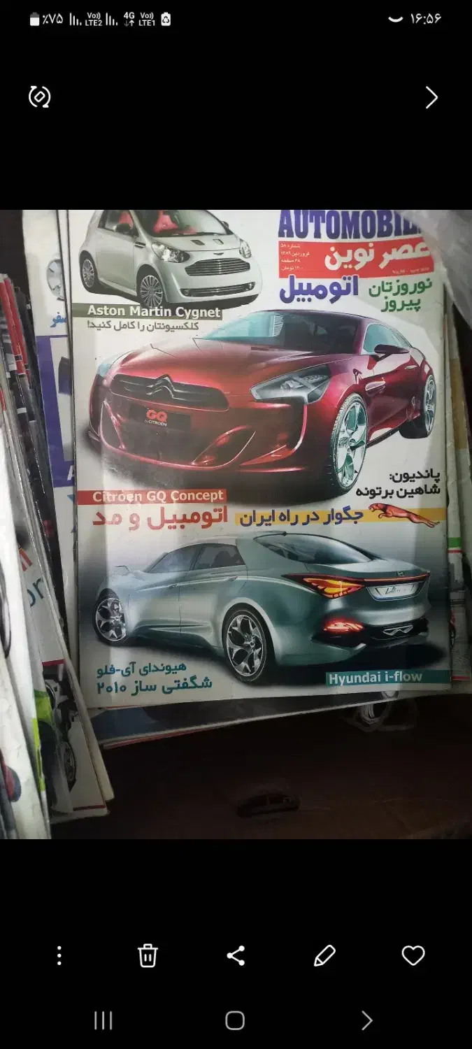 مجله عصر نوین|مجلات|تهران, تهرانپارس شرقی|دیوار