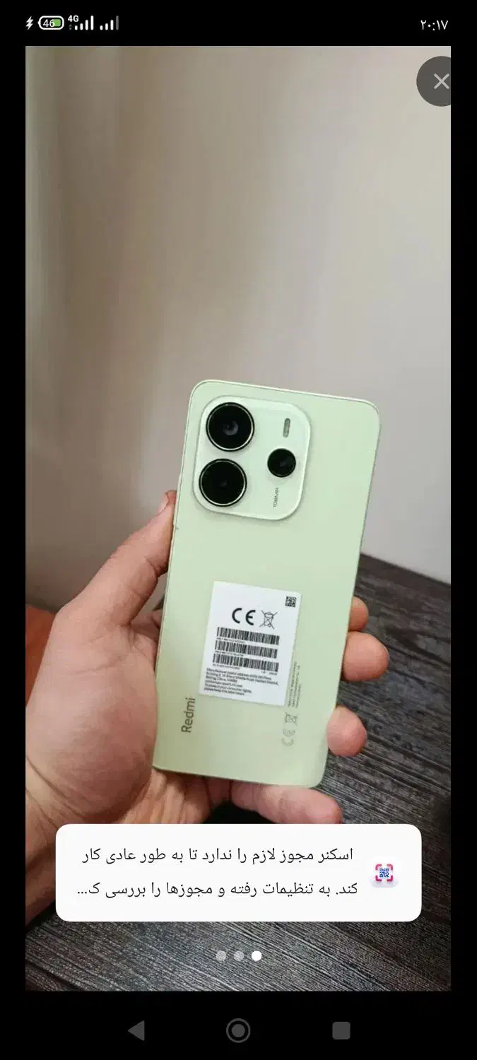 گوشی ردمی نوت ۱۴|موبایل|اصفهان, منتظرالمهدی|دیوار