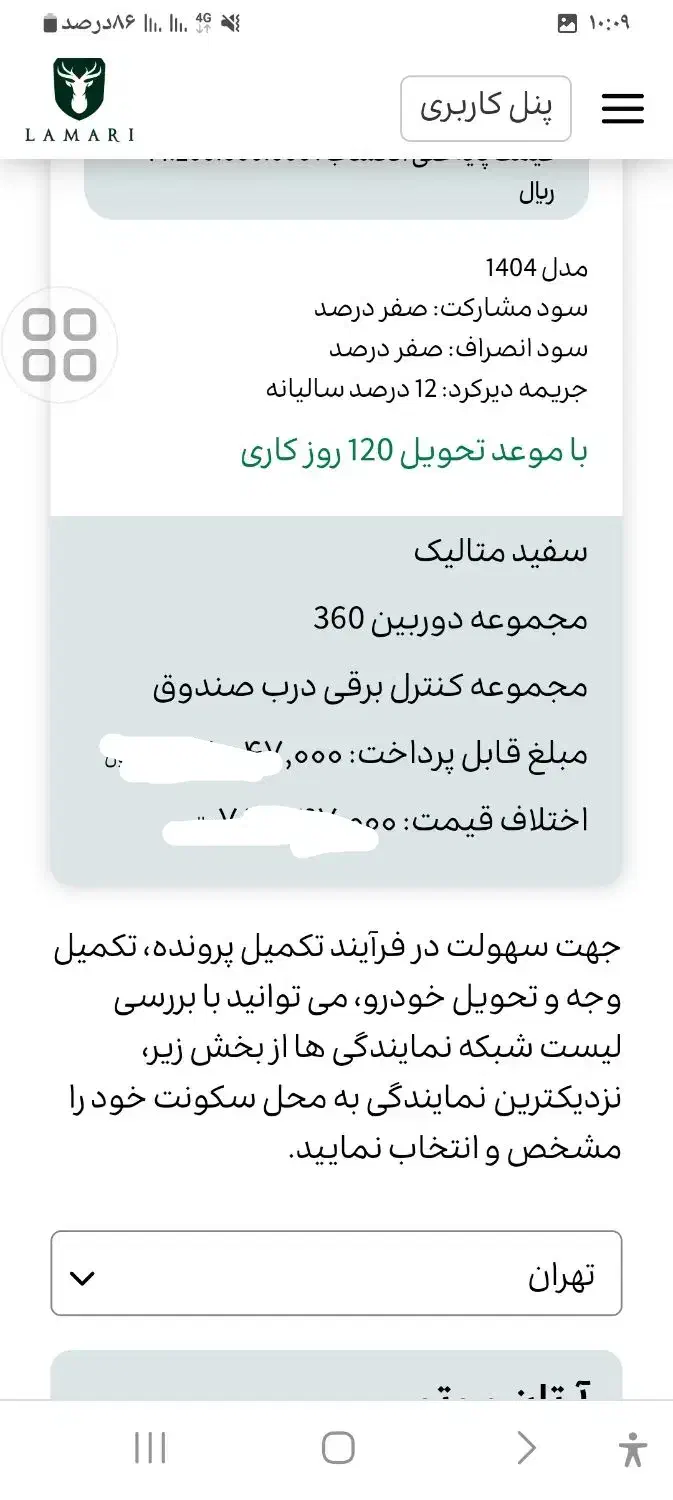 لاماری فول اپشن ۱۴۰۴ خشک|خودرو سواری و وانت|اردبیل, |دیوار