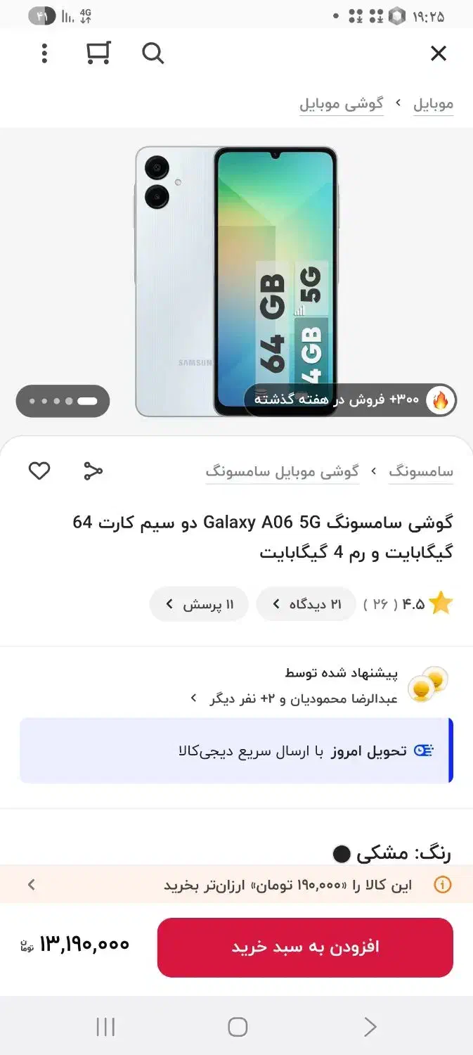 گوشی سامسونگ A06|موبایل|کوهدشت, |دیوار