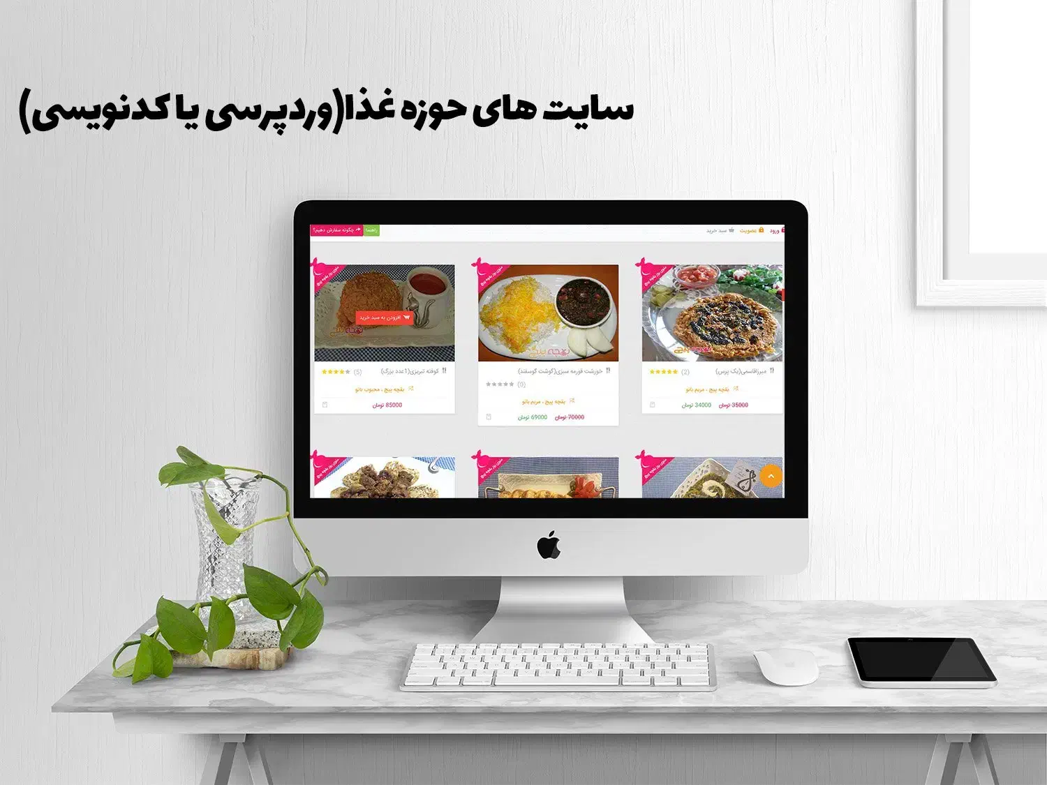 طراحی حرفه ای سایت(دانش بنیان)/سئو/تبلیغات گوگل|خدمات رایانه‌ای و موبایل|تهران, استقلال|دیوار