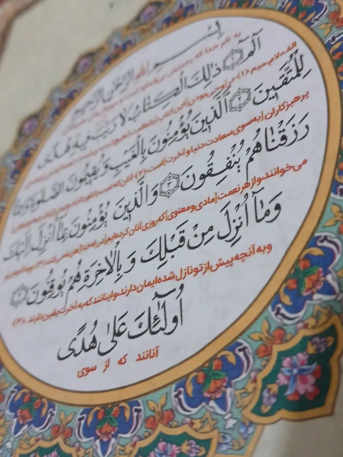 دعا و سرکتاب مجرب|کتاب و مجله مذهبی|شوشتر, |دیوار