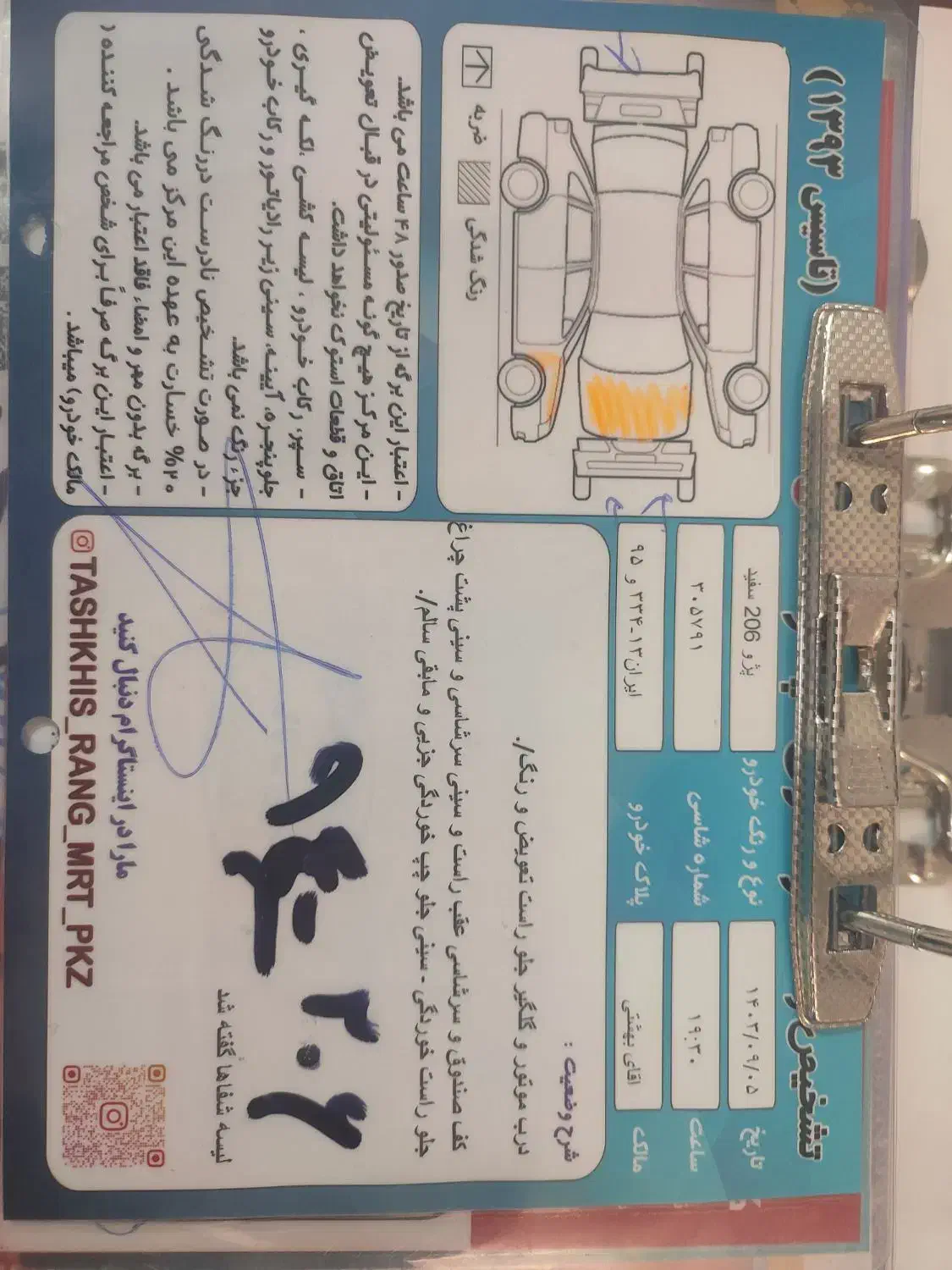 پژو 206 تیپ 5 مدل 94 (اقساط)|خودرو سواری و وانت|اصفهان, لیمجیر|دیوار