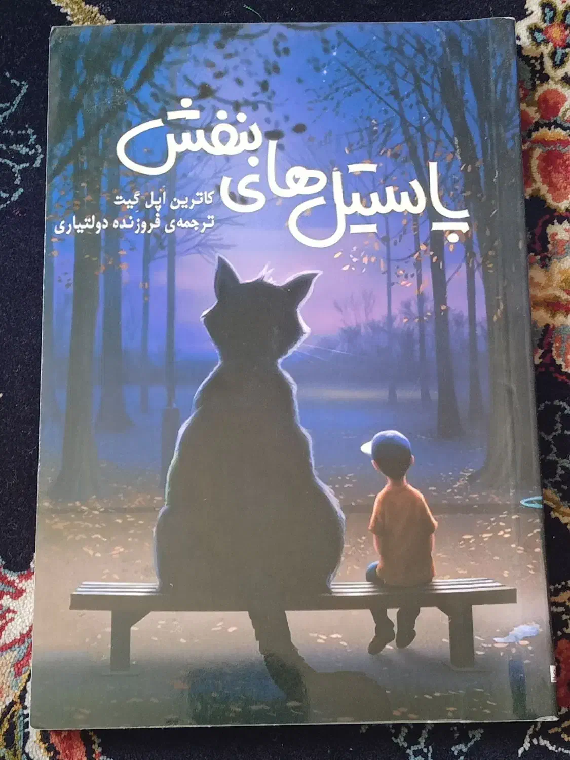 کتاب|کتاب و مجله آموزشی|تهران, دهم فروردین|دیوار