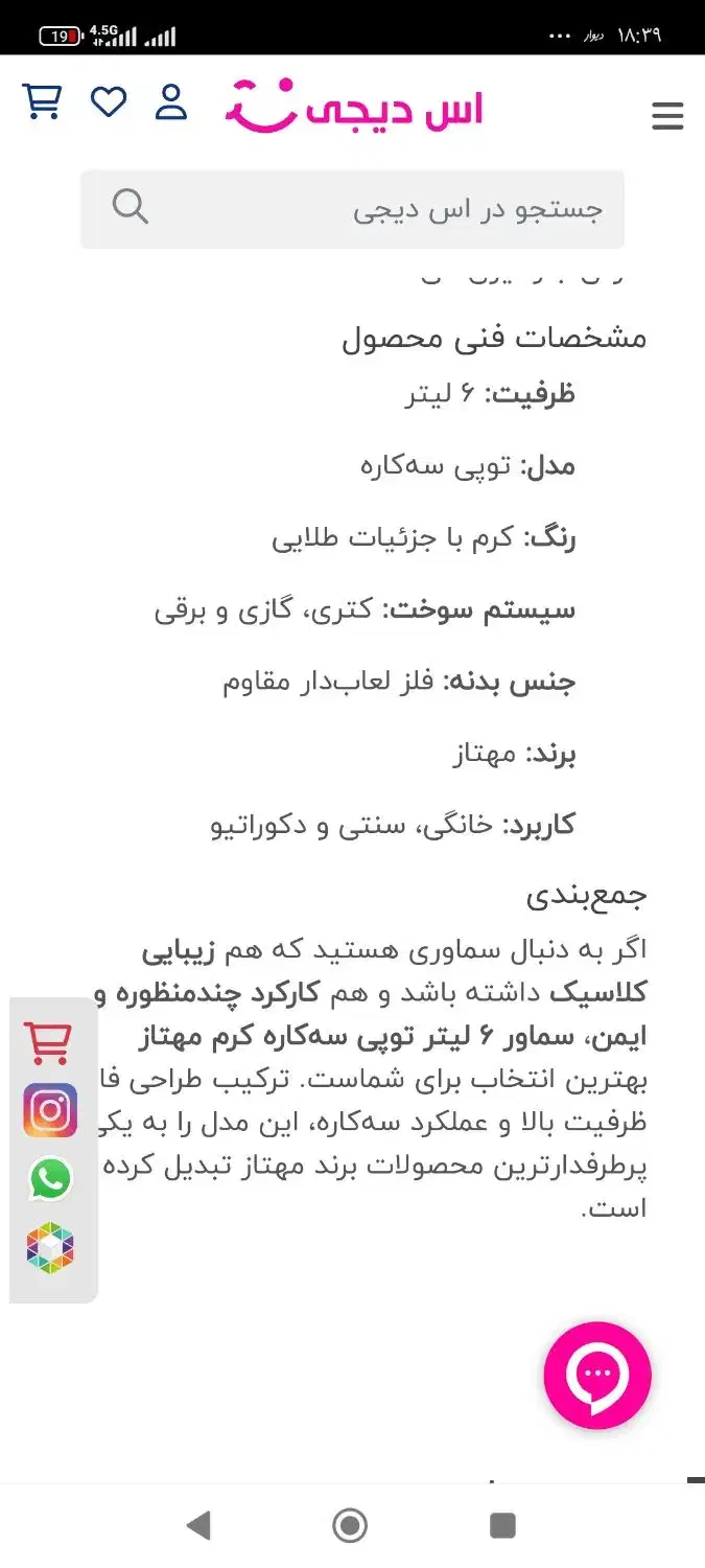 سماور6لیترسه کاره|سماور، چای‌ساز، قهوه‌ساز|ری, جوانمرد قصاب|دیوار