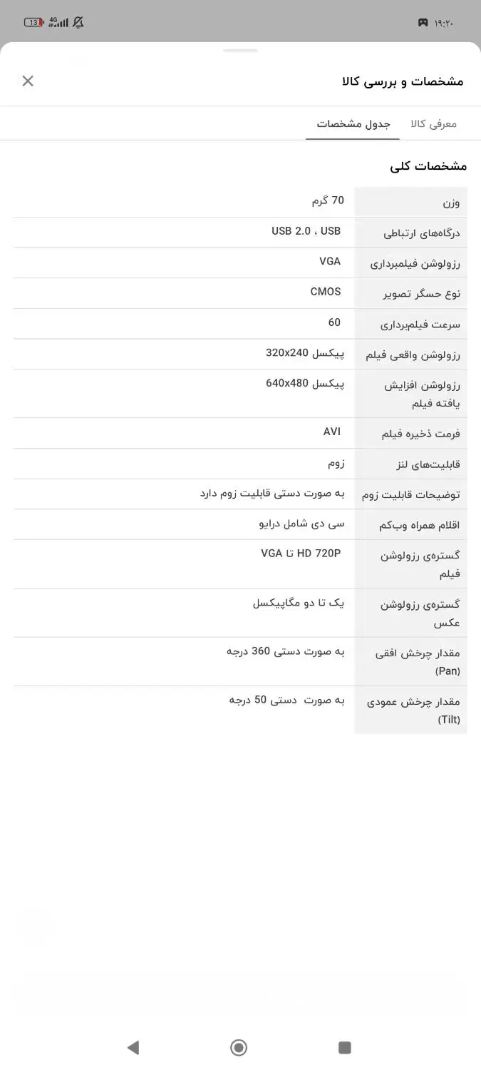 وب کم|قطعات و لوازم جانبی رایانه|مشهد, شهرک لشکر (شهرک غرب)|دیوار