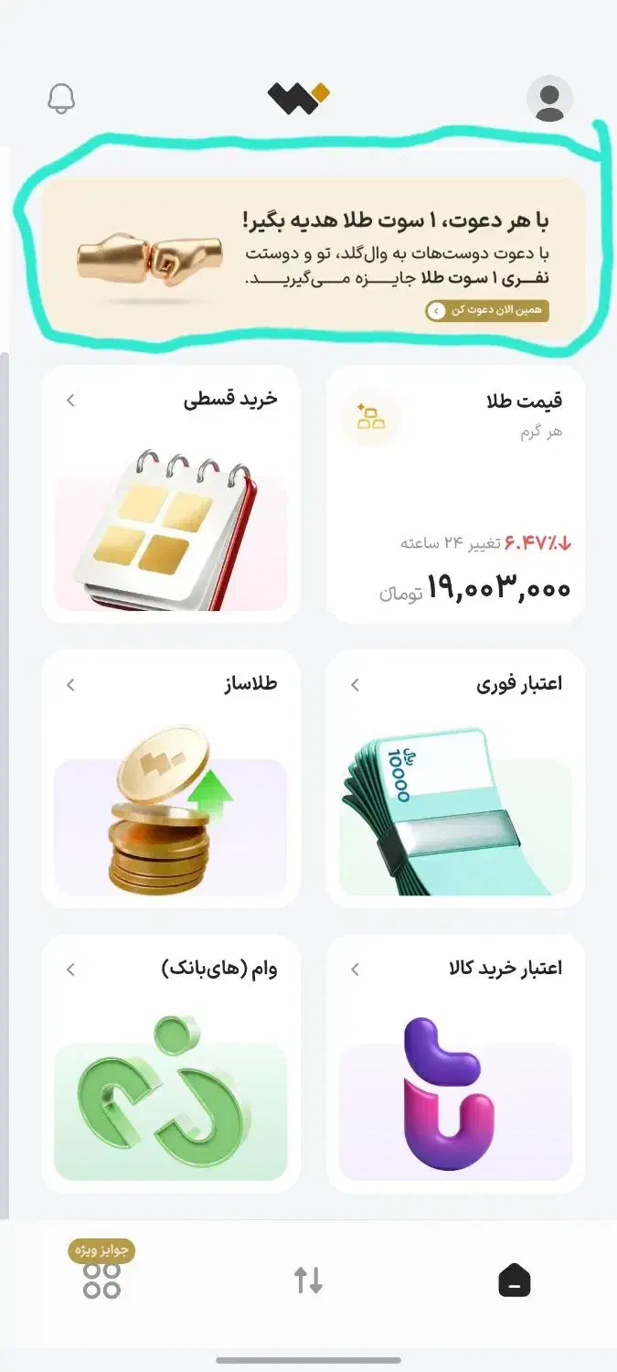 هدیه طلا بدست بیارید رایگان|کارت هدیه و تخفیف|آزادشهر, |دیوار