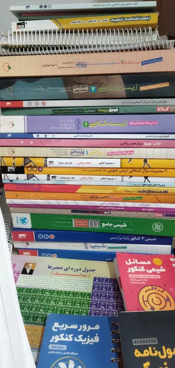 کتاب کنکور و نهایی|کتاب و مجله آموزشی|سرخرود, |دیوار