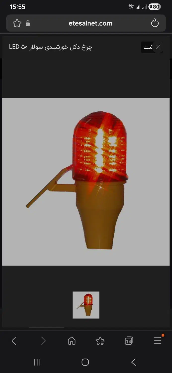 چراغ دکل سولار|لامپ و چراغ|اراک, |دیوار