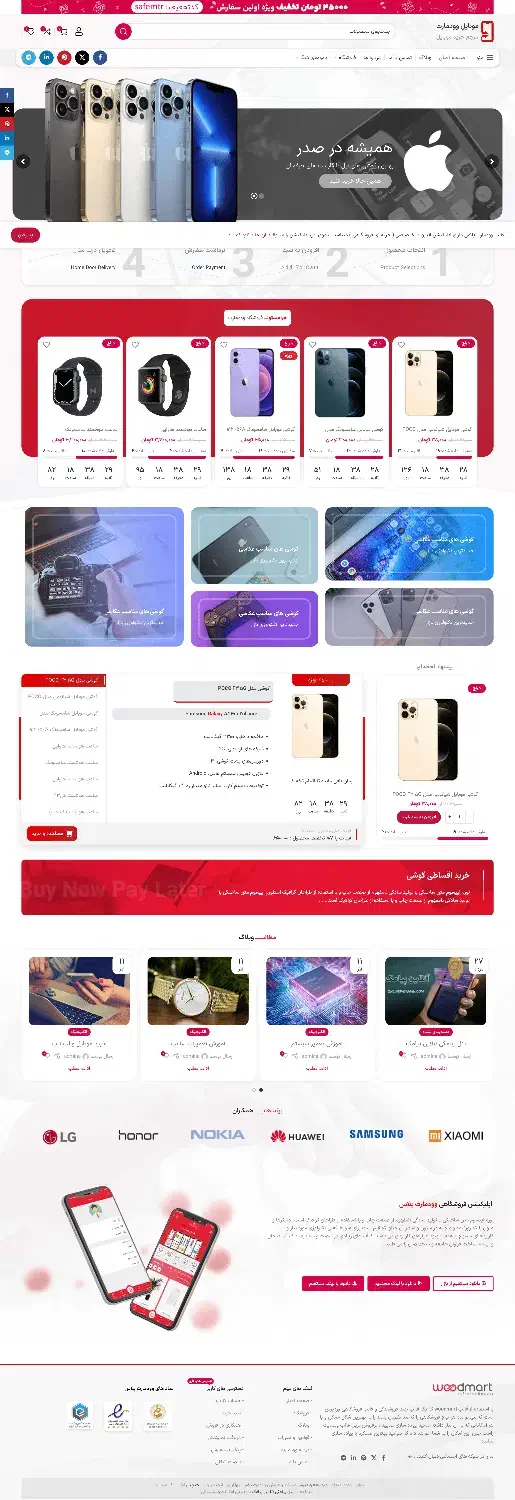 طراحی وب سایت و اپلیکیشن فروشگاهی به صورت اقساطی|خدمات رایانهای و موبایل|اراک, |دیوار