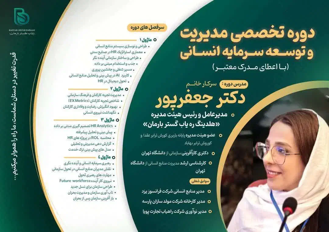 استخدام بعد از دوره ، معرفی به کار ، تخفیف امروز|استخدام آموزشی|یزد, |دیوار
