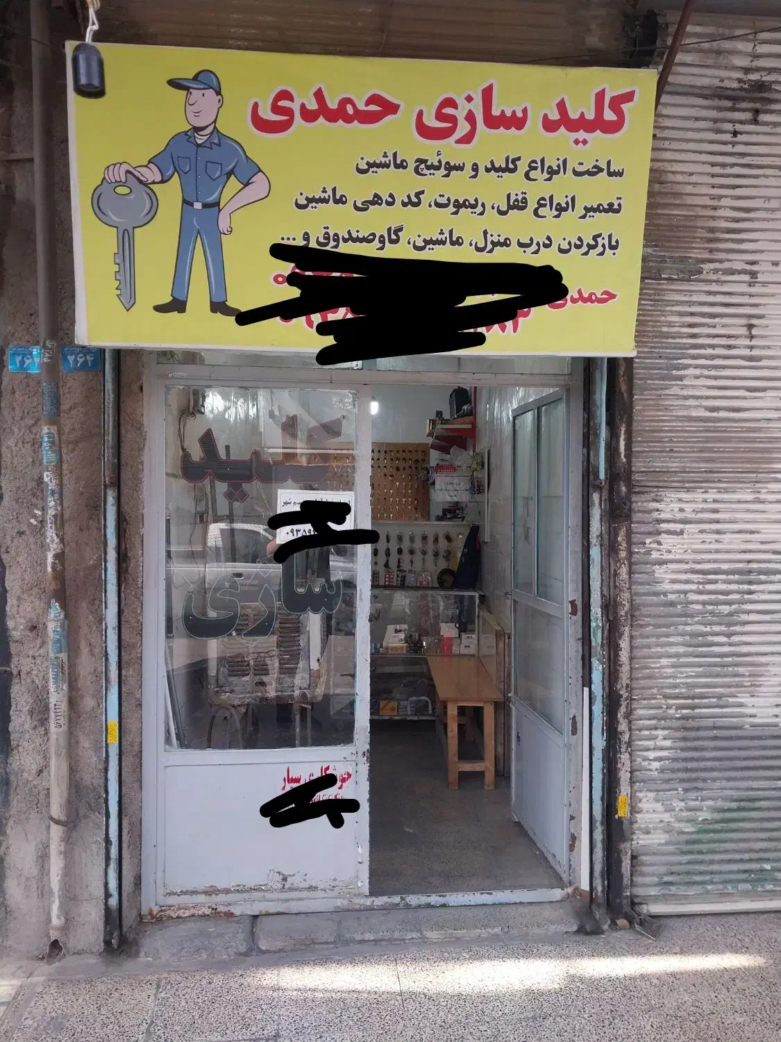 کلیدسازی حمدی|خدمات پیشه و مهارت|نسیمشهر, |دیوار