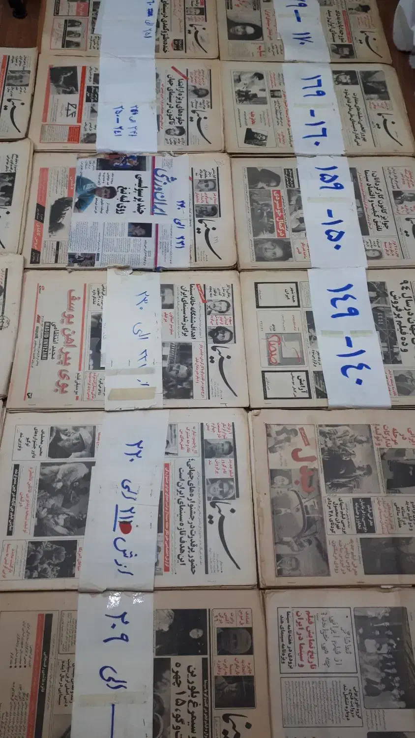 مجله کلکسیونی|مجلات|گنبد کاووس, |دیوار