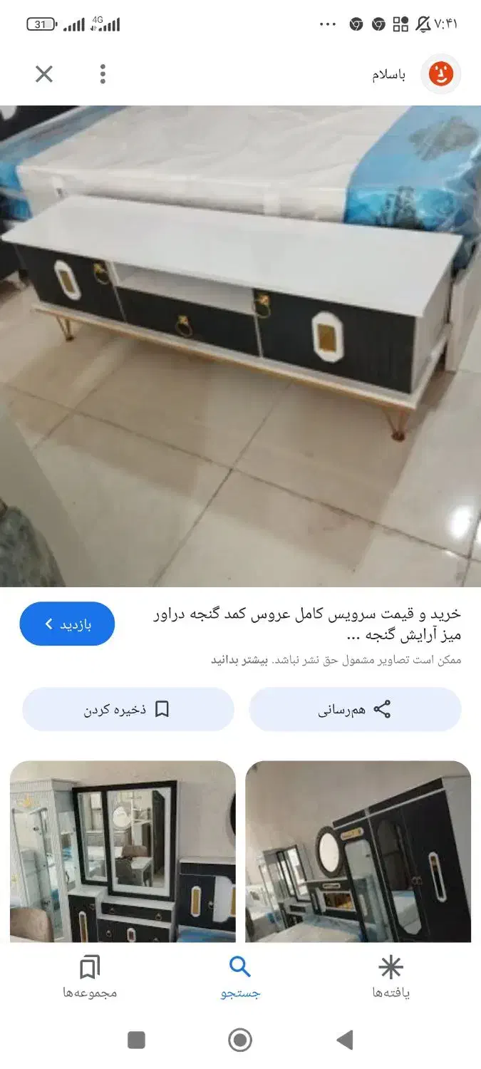 سرویس چوب کامل عروس رنگ چوب  در حد اک|تخت و سرویس خواب|تایباد, |دیوار