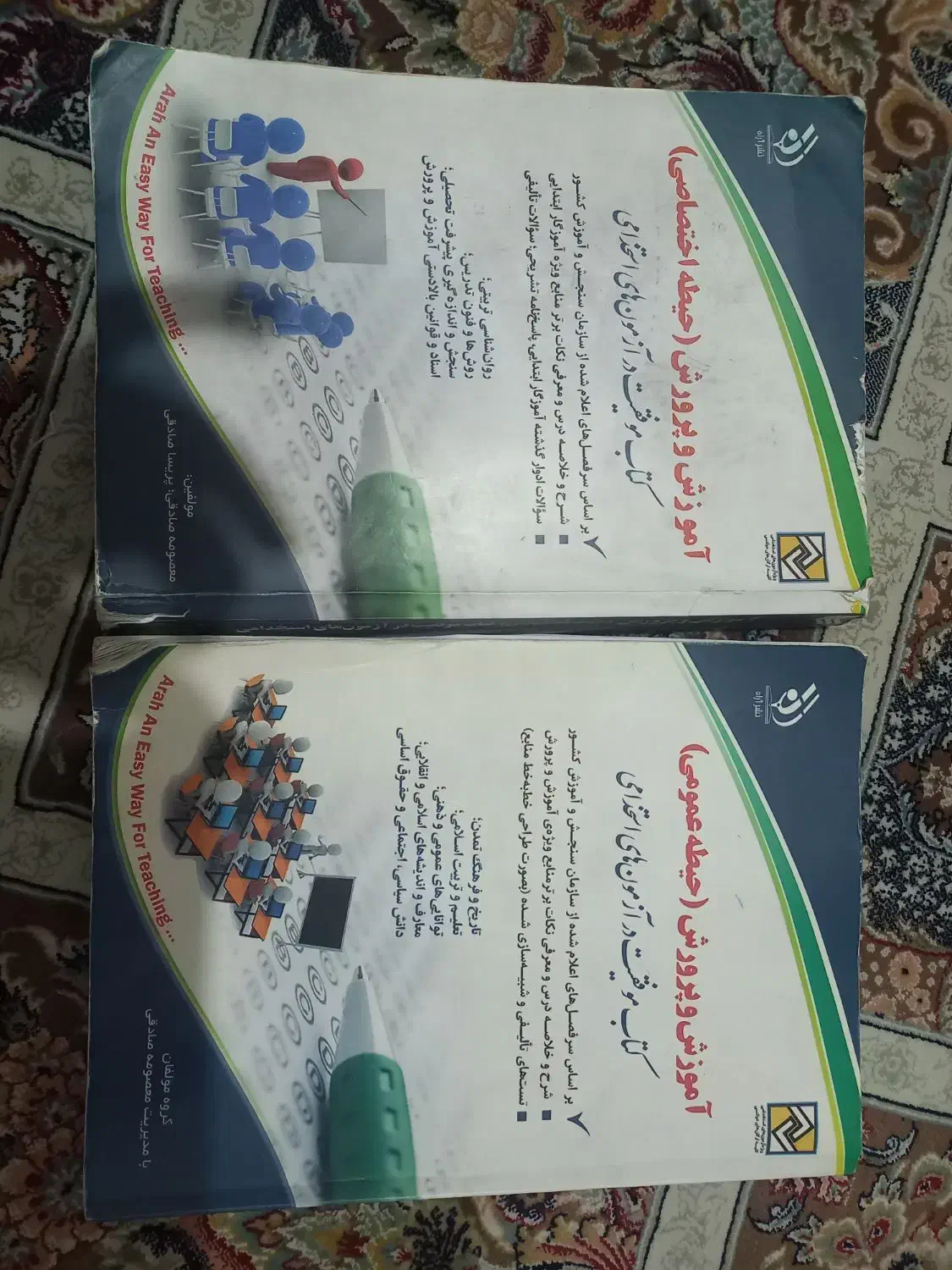 منابع استخدامی آموزگاری و وکالت . ارشد حقوق|کتاب و مجله آموزشی|کهریزک, |دیوار