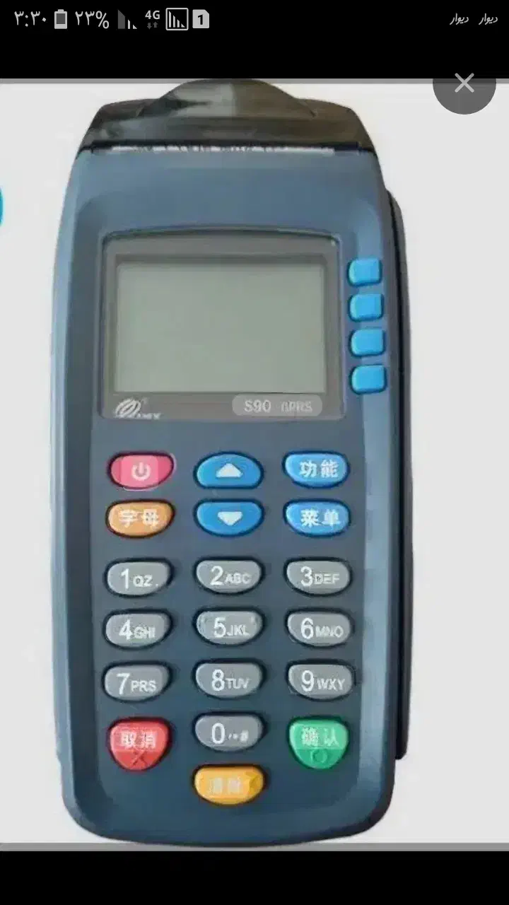 اجتماعی گمشده|اشیا|ارومیه, |دیوار